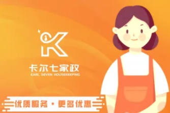卡尔七家政为您精选月嫂育婴师钟点工提供住家保姆、不住家保姆服 卡尔七家政为您精选月嫂育婴师钟点工提供住家保姆、不住家保姆服