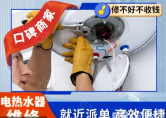 维修家电维修空调热水器洗衣机电视机冰箱壁挂炉电暖炉油烟机燃气 维修家电维修空调热水器洗衣机电视机冰箱壁挂炉电暖炉油烟机燃气