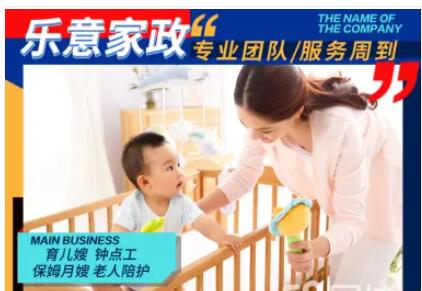优秀钟点工 保姆 月嫂 育儿嫂 接送孩子 保洁 提供不住家保 优秀钟点工 保姆 月嫂 育儿嫂 接送孩子 保洁 提供不住家保