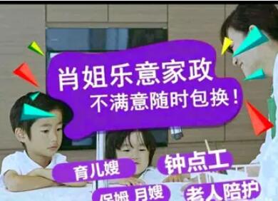 优秀钟点工 保姆 月嫂 育儿嫂 接送孩子 保洁 提供不住家保 优秀钟点工 保姆 月嫂 育儿嫂 接送孩子 保洁 提供不住家保