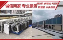 全成都上门回收 空调、电器、家具、厨具、桌椅板凳、一切旧货等
