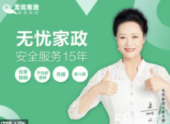 连锁直营家政，安全服务15年，专注保姆月嫂育儿嫂护工小时工