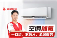 成都专业家电维修，师傅就近上门维修空调提供柜机、挂机、风管机
