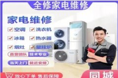 专业维修冰箱空调洗衣机热水器燃气灶洗衣机提供滚筒定频洗衣机服