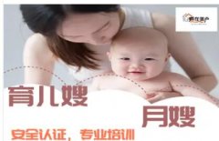 附近金牌月嫂、育儿嫂、保姆提供不住家保姆、住家保姆服务