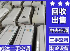 海尔、长期出售二手空调、品牌齐全、成都市内包送包安装包修 海尔、长期出售二手空调、品牌齐全、成都市内包送包安装包修
