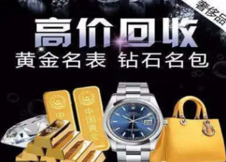 全成都二手黄金回收,钻石回收,名包回收,名表回收,回收钯金铂 全成都二手黄金回收,钻石回收,名包回收,名表回收,回收钯金铂