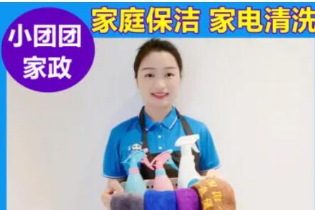 家电清洗别墅开荒保洁家庭保洁提供日常保洁4小时、日常保洁3小 家电清洗别墅开荒保洁家庭保洁提供日常保洁4小时、日常保洁3小