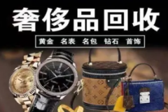 全成都二手黄金回收,钻石回收,名包回收,名表回收,回收钯金铂 全成都二手黄金回收,钻石回收,名包回收,名表回收,回收钯金铂